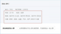 福世嘉专注互联网